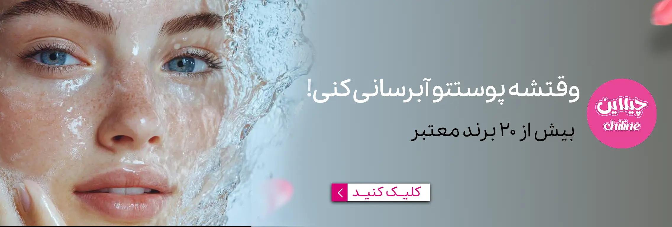 آبرسان 