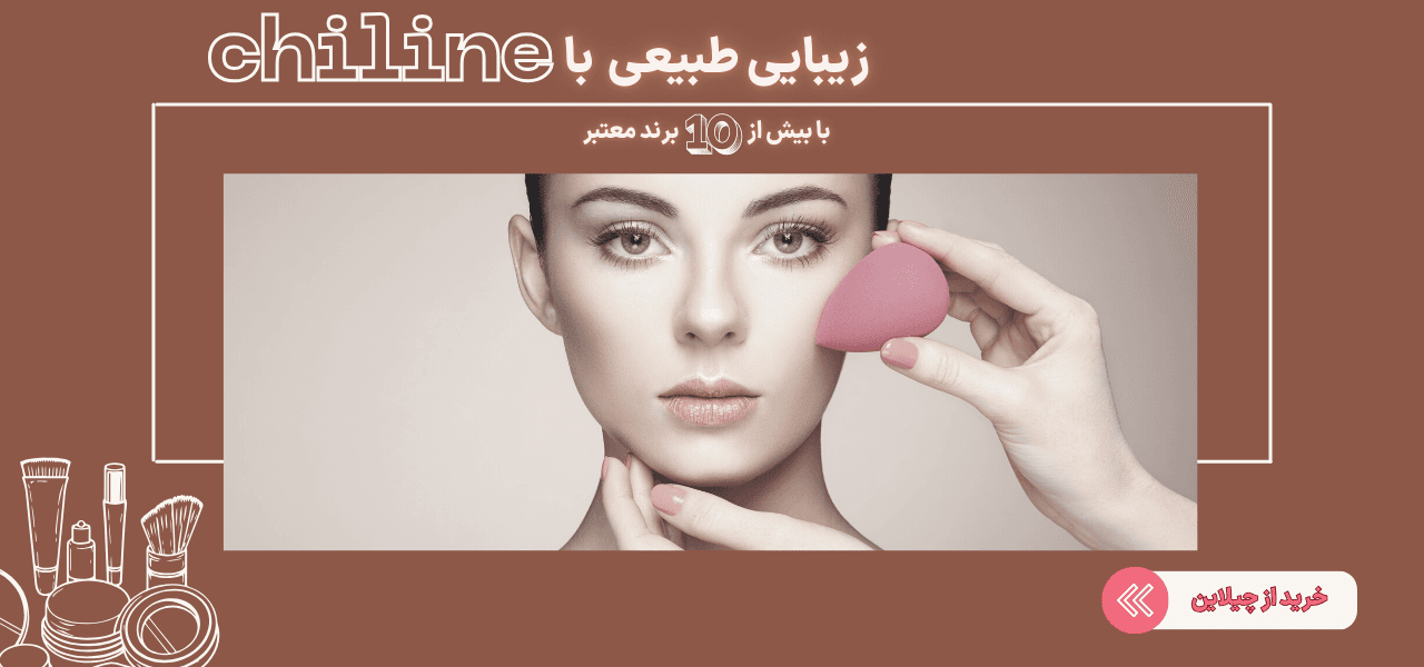 اسلایدر 1-آرایشی