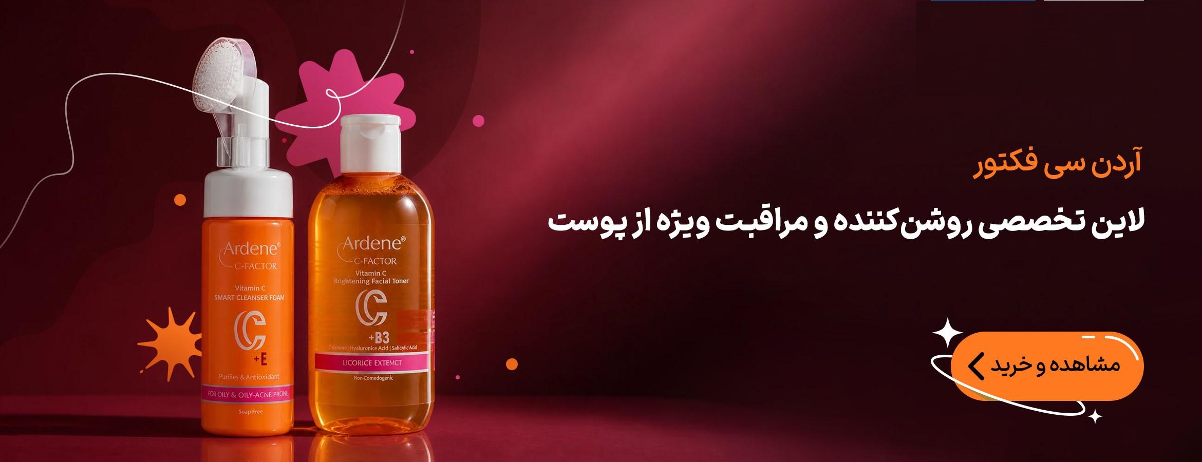 سی فاکتور