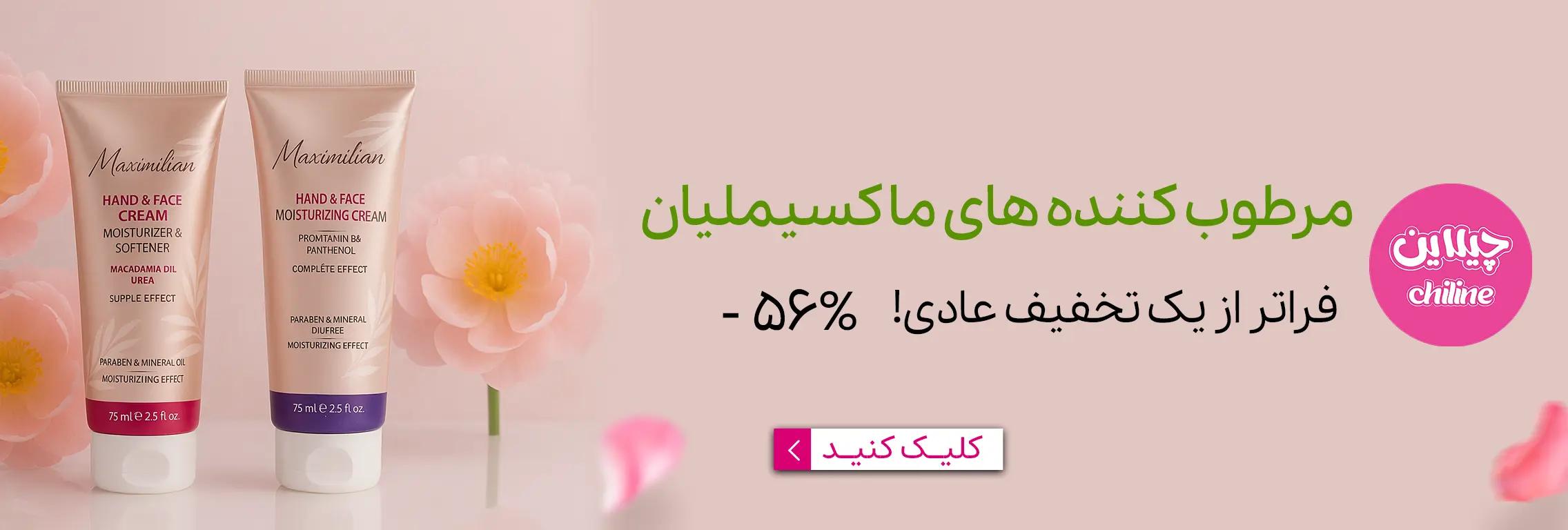 ماکسیملیان